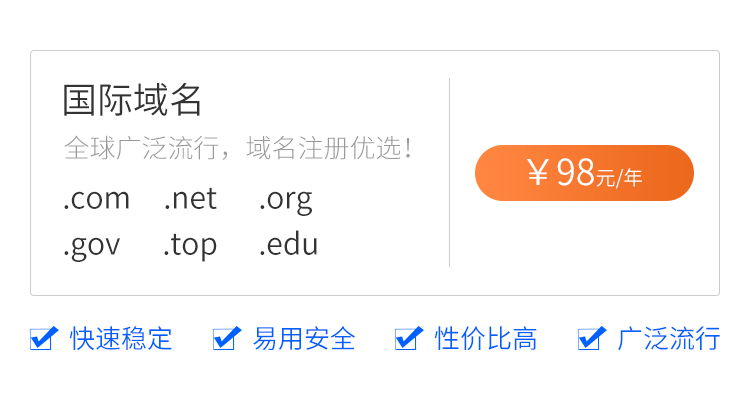 烟台域名注册公司