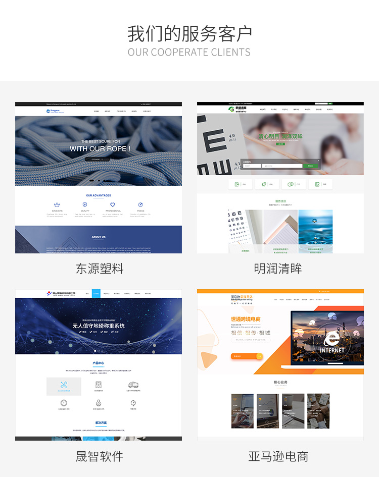 烟台网络公司有哪些