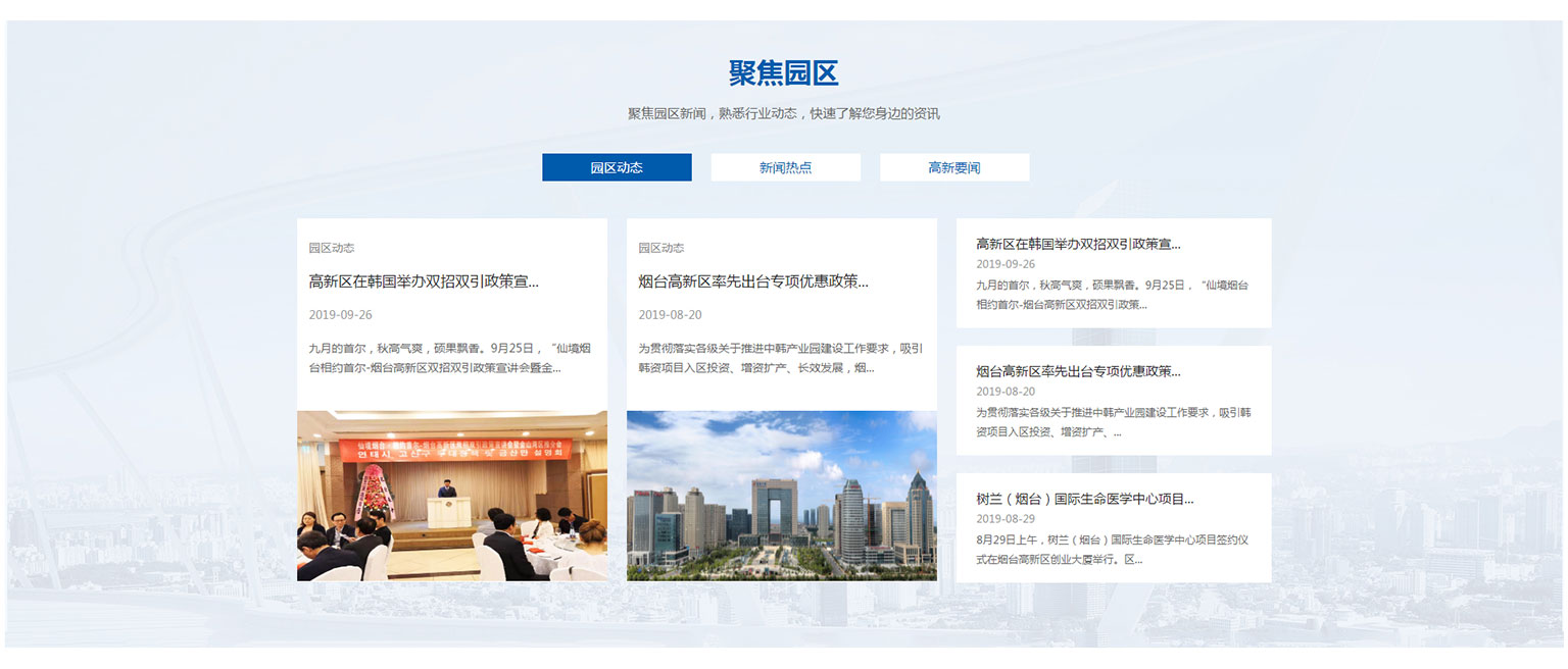 烟台网络推广公司 烟台网络推广公司