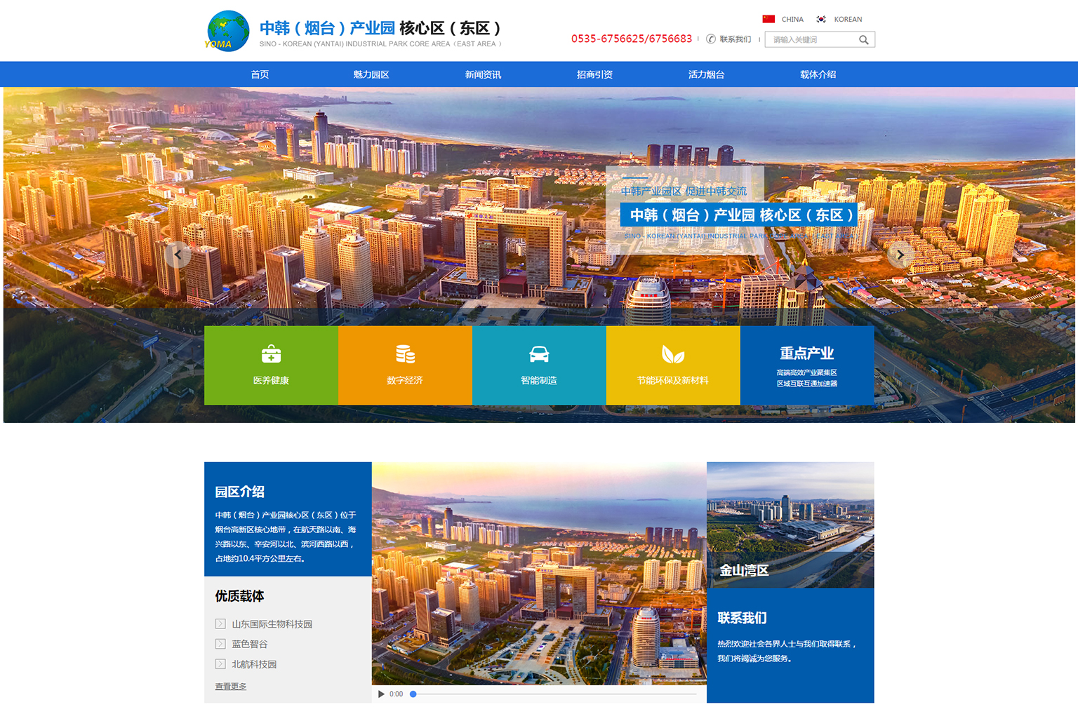 烟台网络公司哪家好 烟台网络公司哪家好