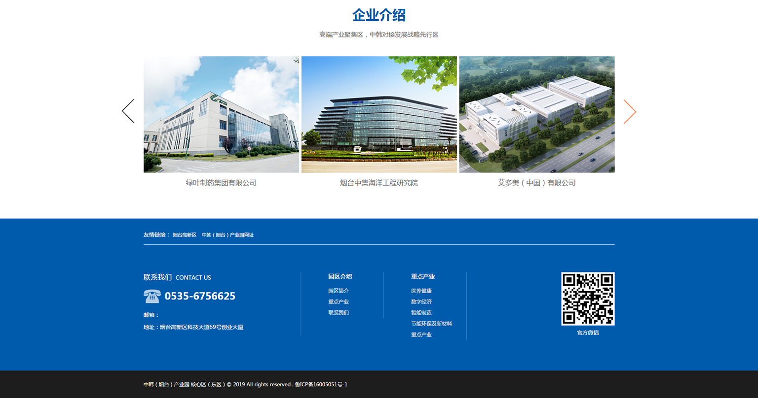 烟台网络制作公司 烟台网络制作公司