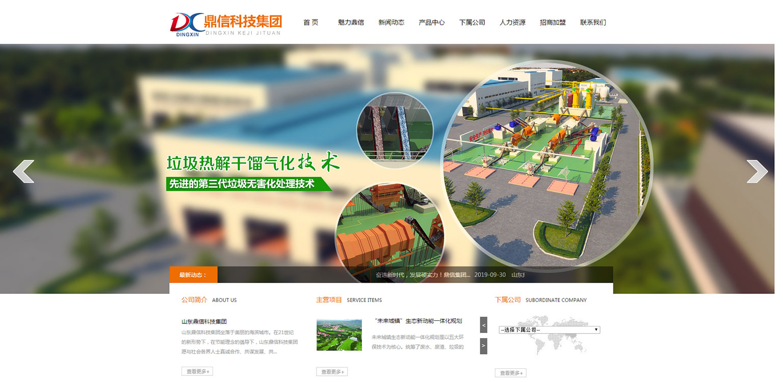 烟台网络公司 烟台网络公司