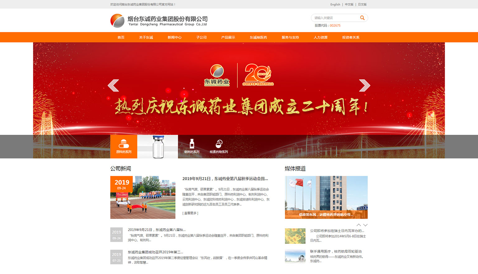 烟台软件开发 烟台软件开发