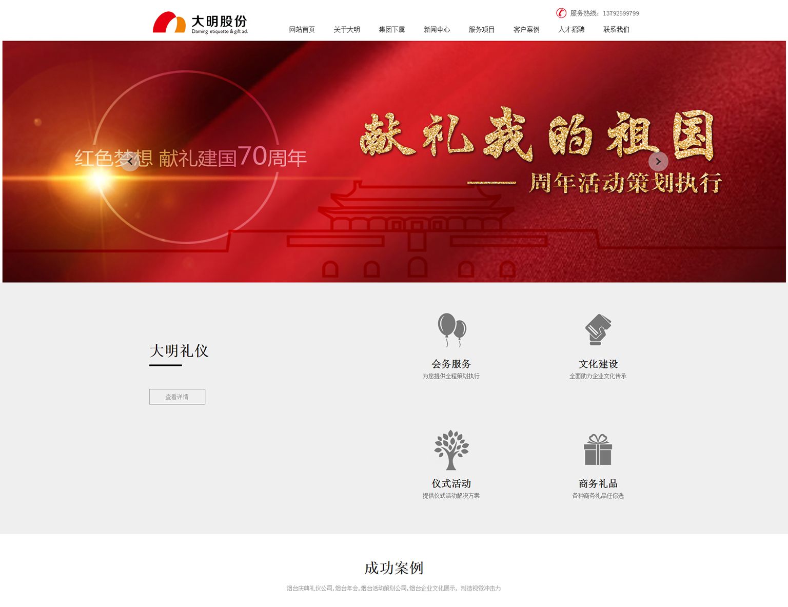 烟台优化排名