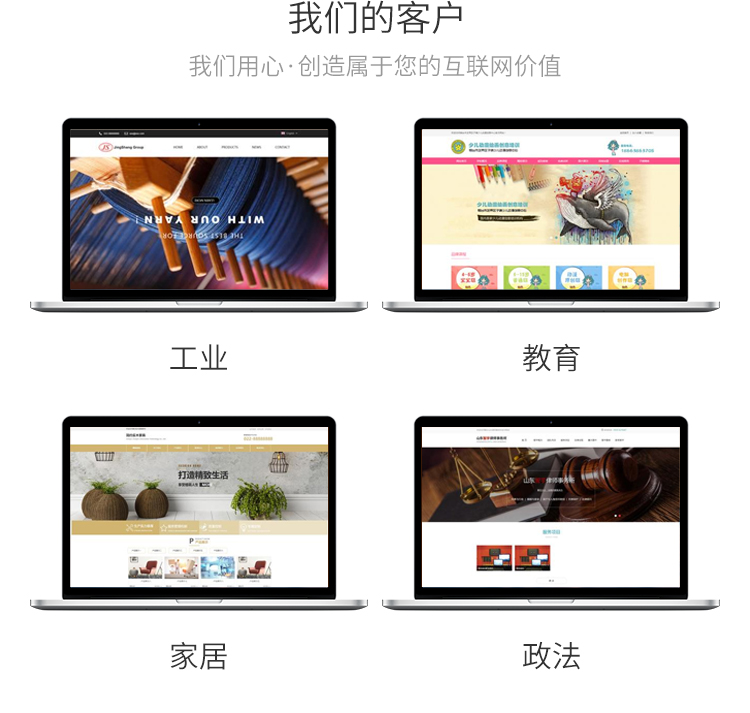 烟台全网推广公司