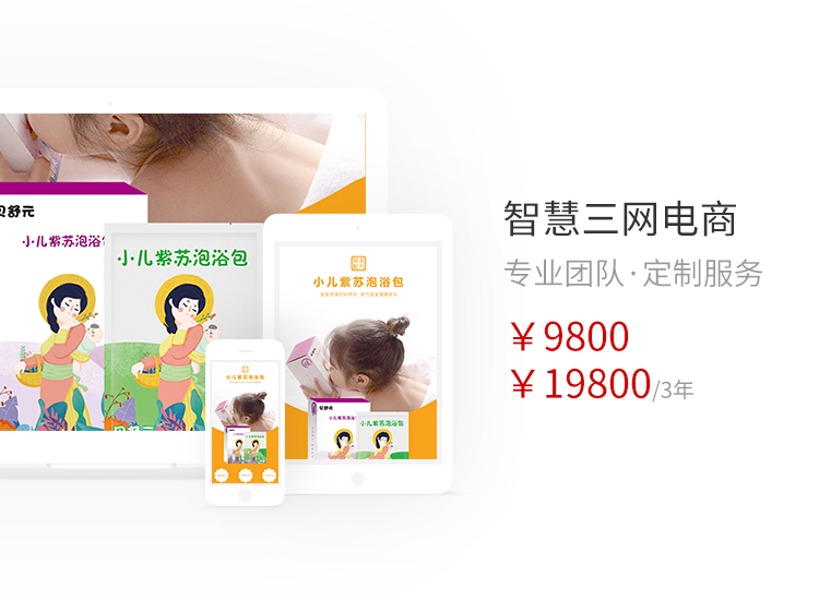 烟台网站制作