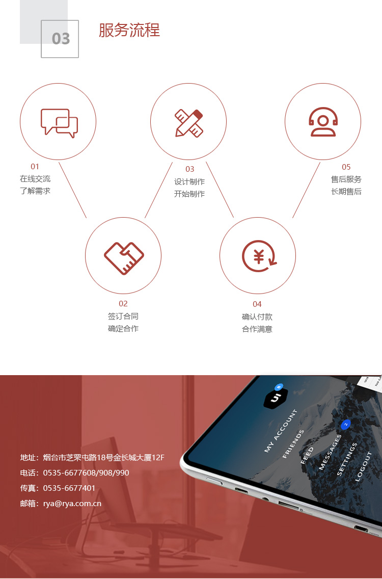 烟台教育软件开发