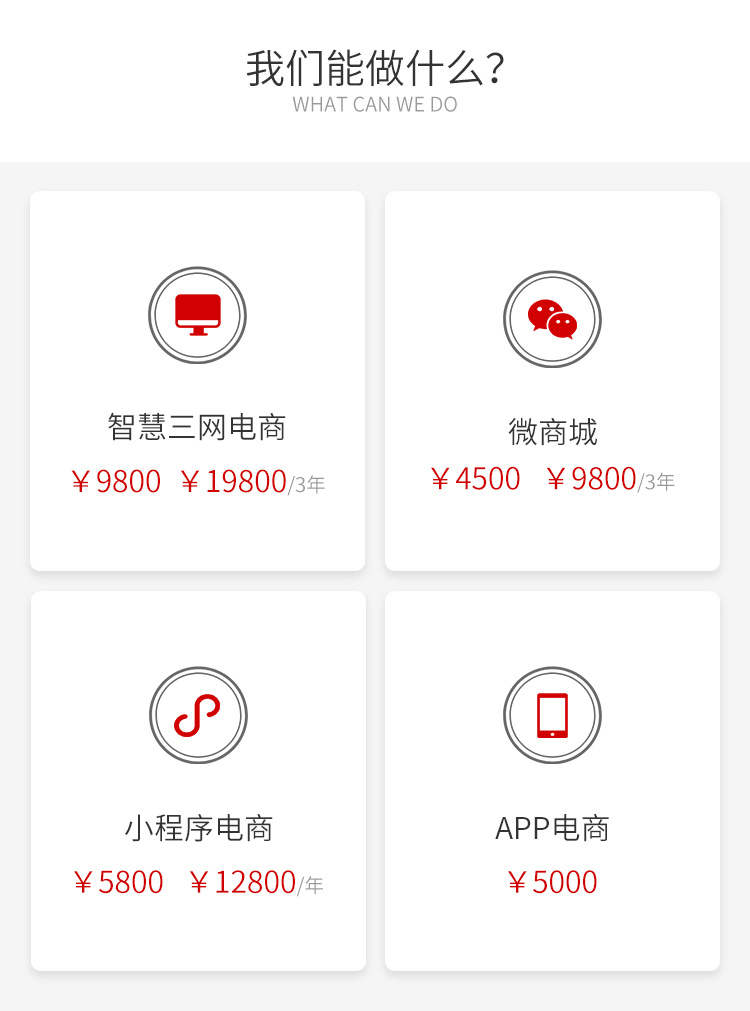 烟台网站建设seo